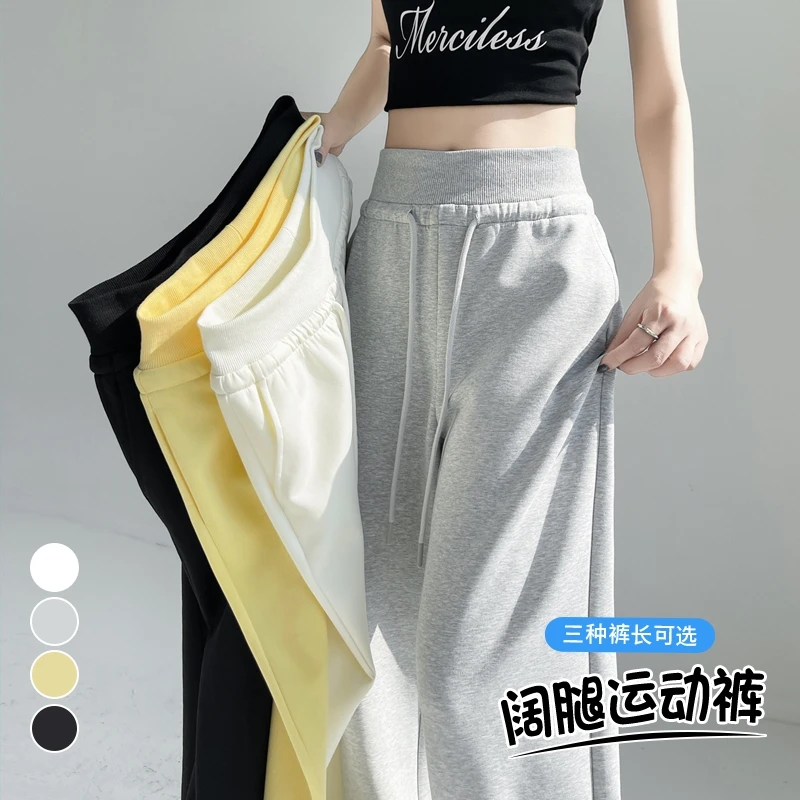 薄款阔腿裤2025夏季新款直筒高腰显瘦休闲卫裤拖地裤女