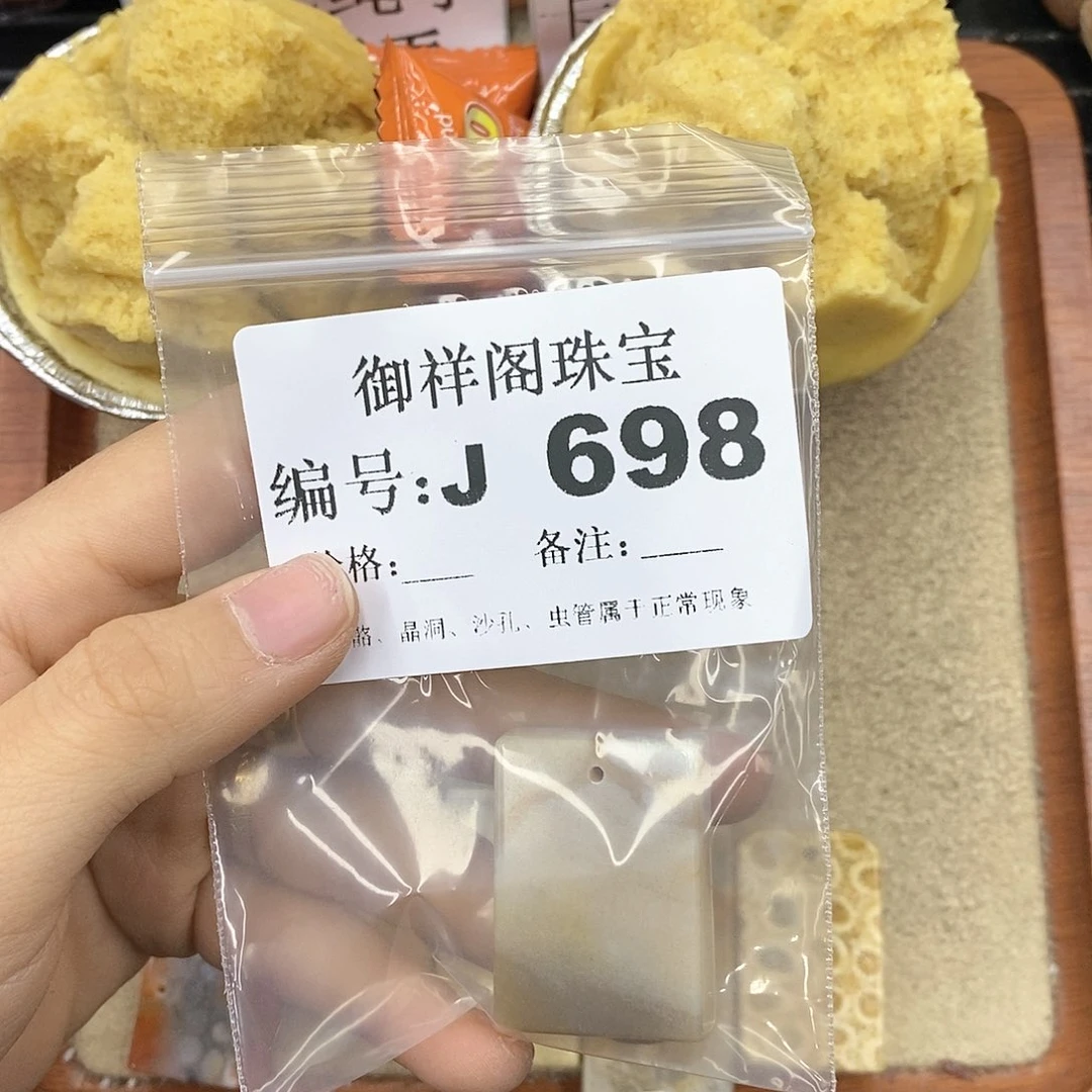硅化玉笔搁未镶嵌一**?