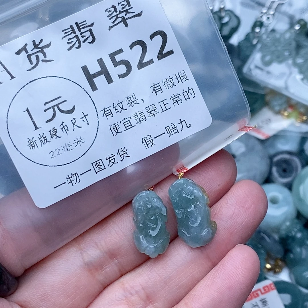 吊坠(不含链)未镶嵌翡翠