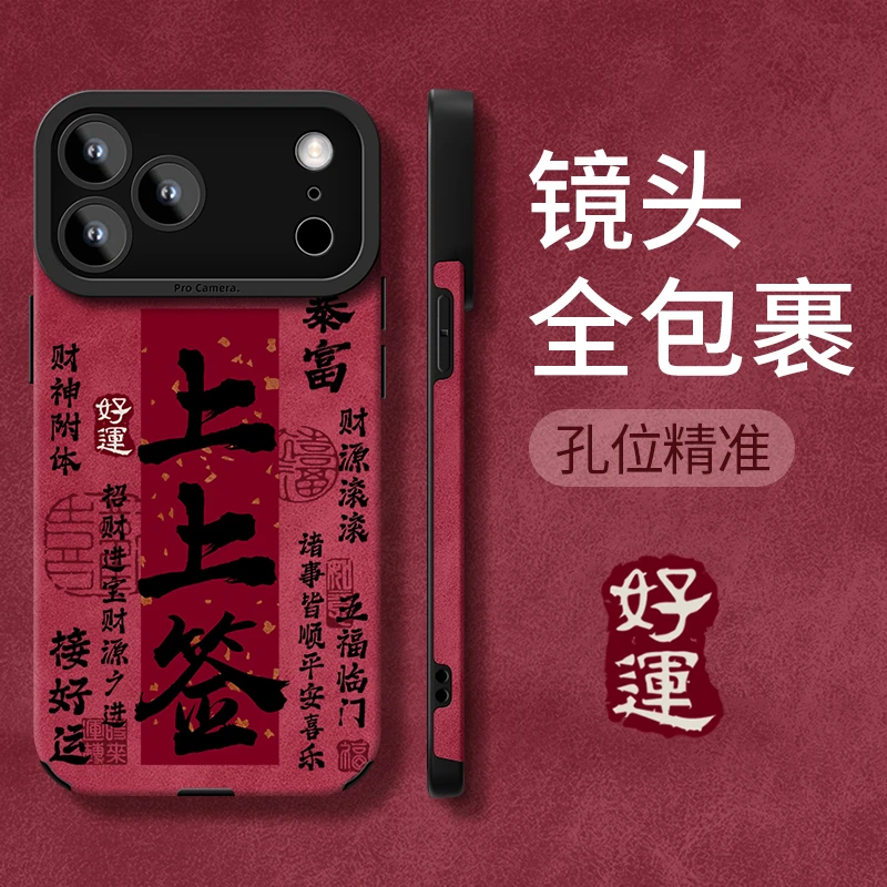 上上签适用苹果17promax手机壳iphone17新款16翻毛皮15硅胶14防摔