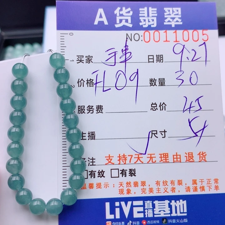 翡翠未镶嵌手链多样性