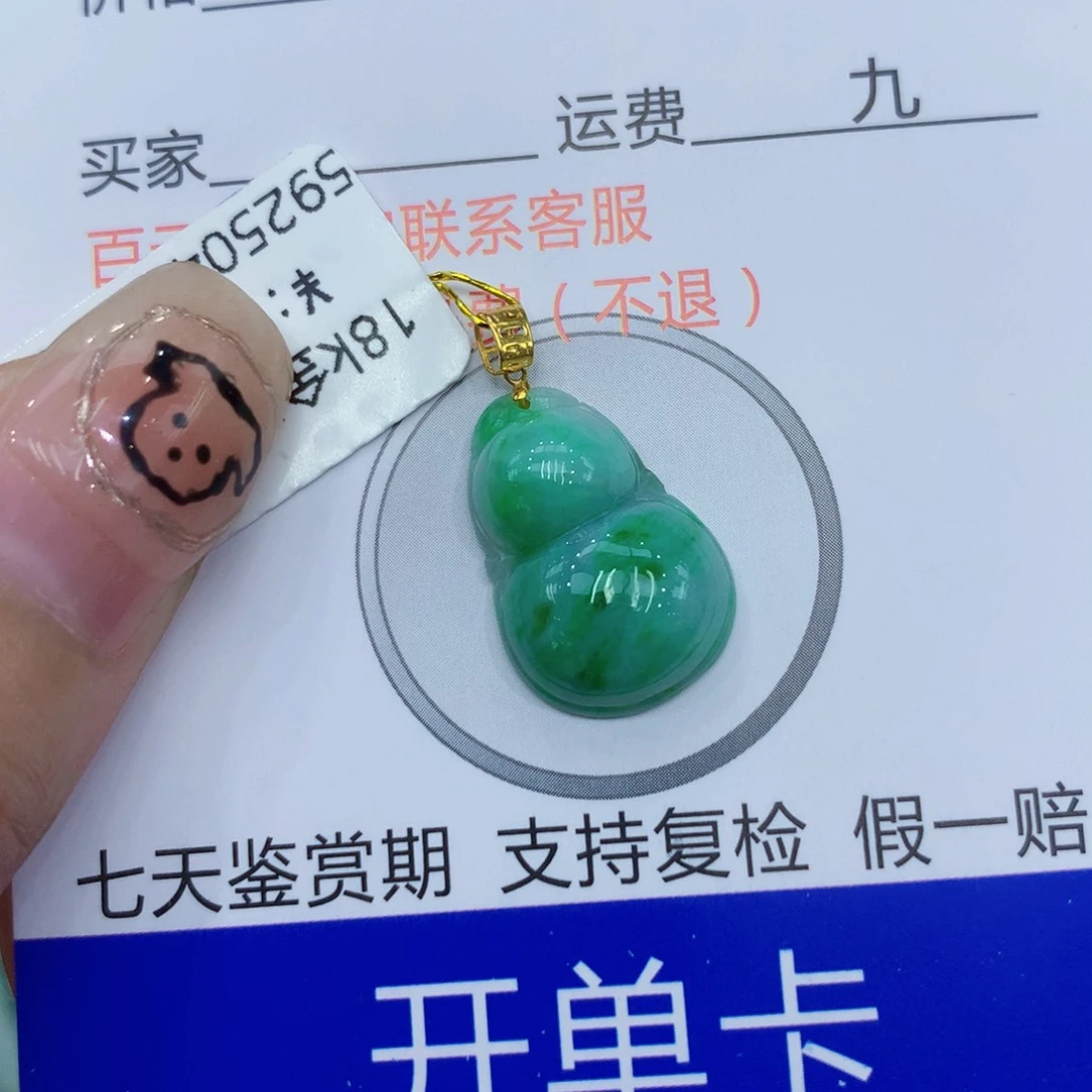 翡翠18K金镶嵌颈饰888888888