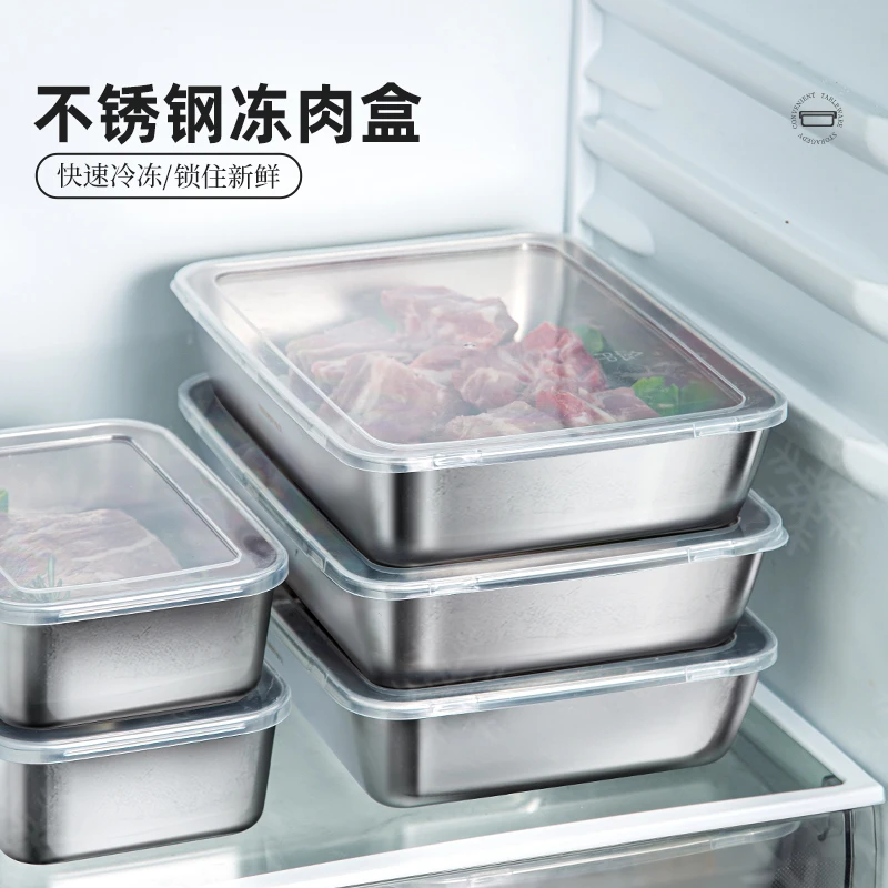 维艾不锈钢保鲜盒冻肉分装盒冰箱专用冷冻食物收纳盒备菜分装盒子