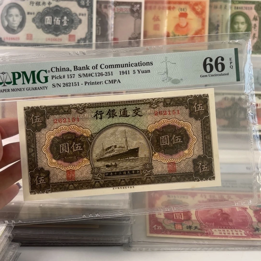 交通银行军舰伍圆钻石号262151