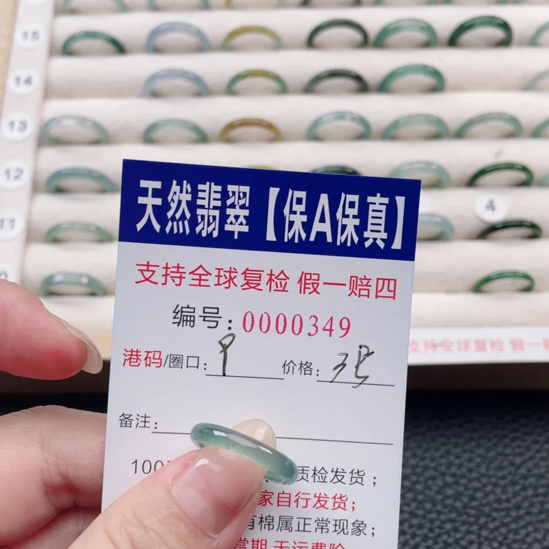 翡翠未镶嵌戒指33