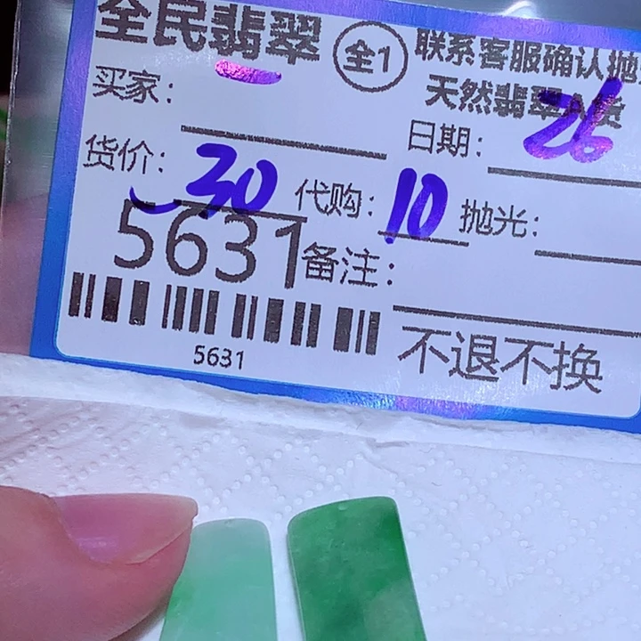 一***D翡翠未镶嵌手链我