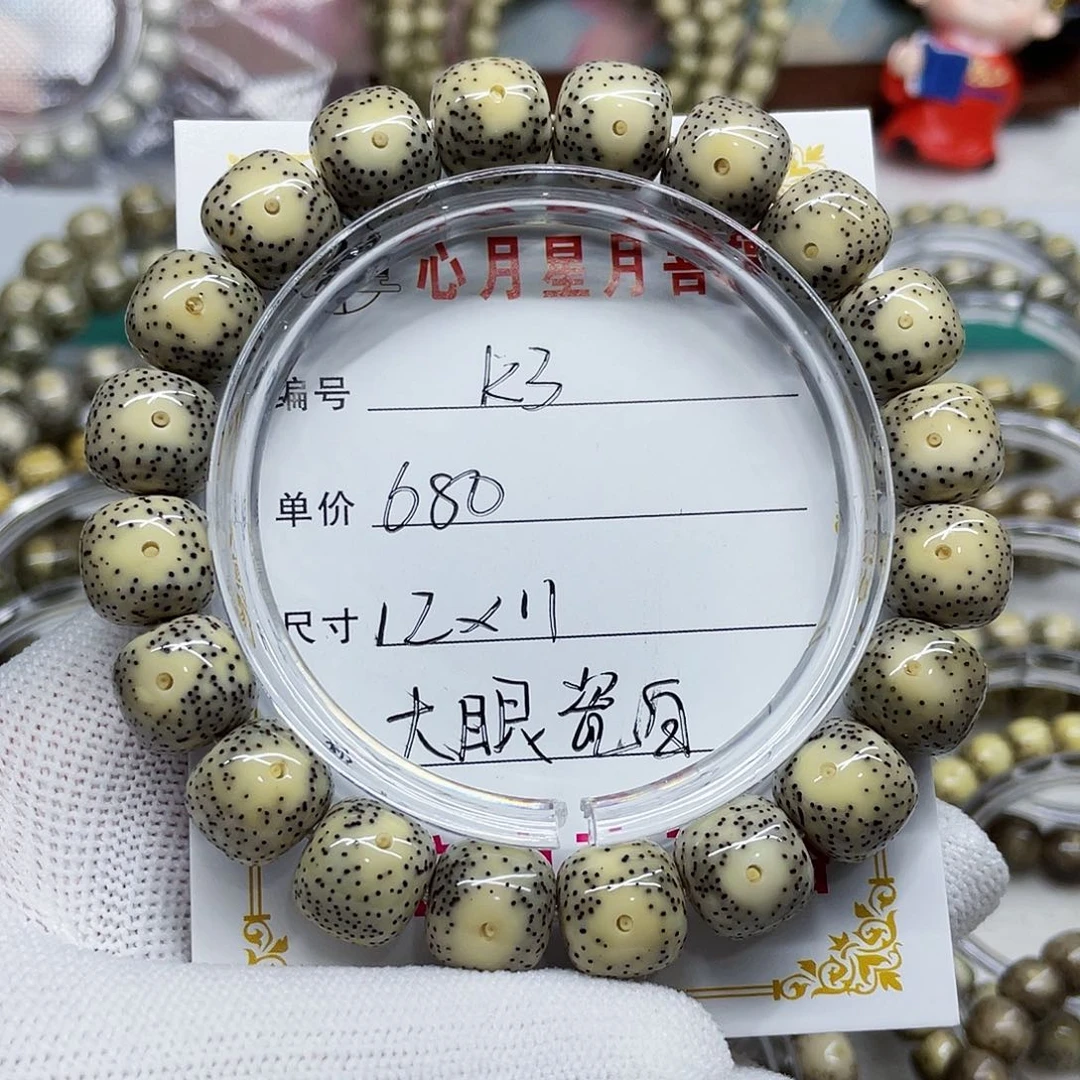 海南心月星月菩提k3