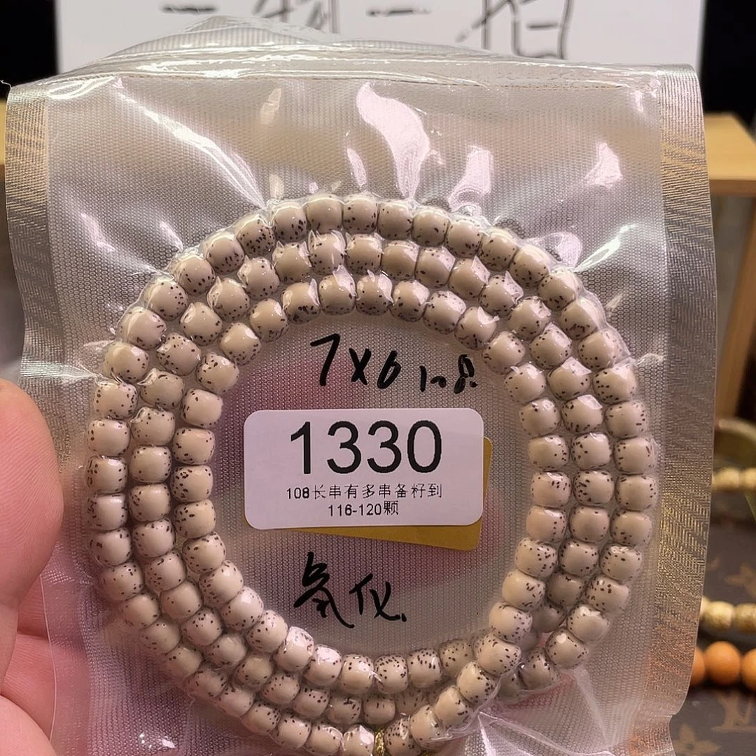 手串星月菩提1330