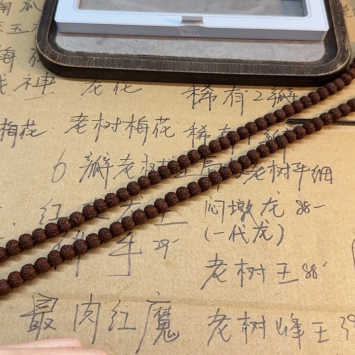 吊坠金刚菩提一代龙108