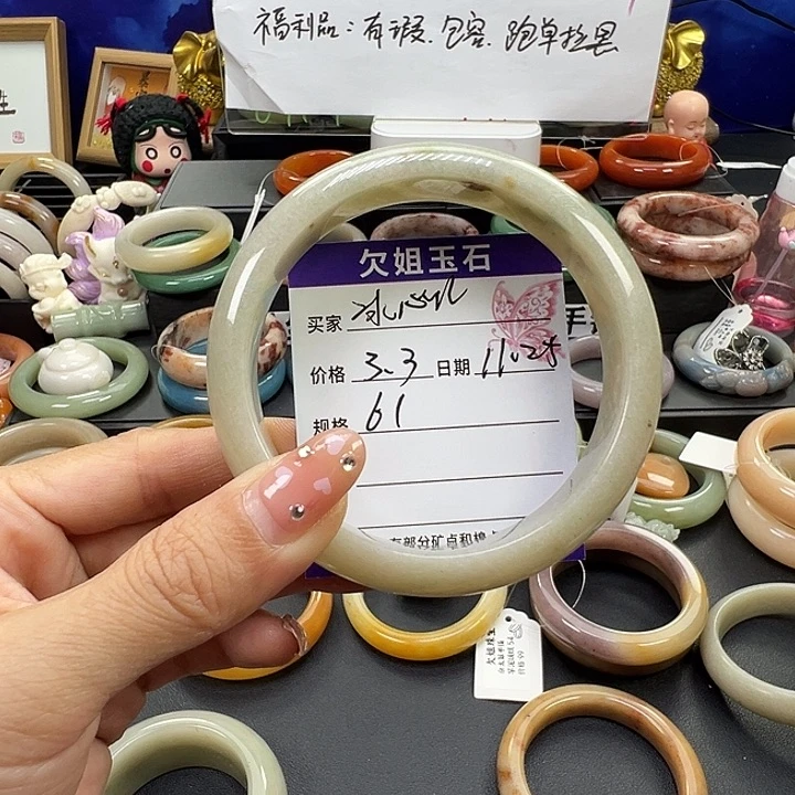 冰***）石英质玉未镶嵌手镯