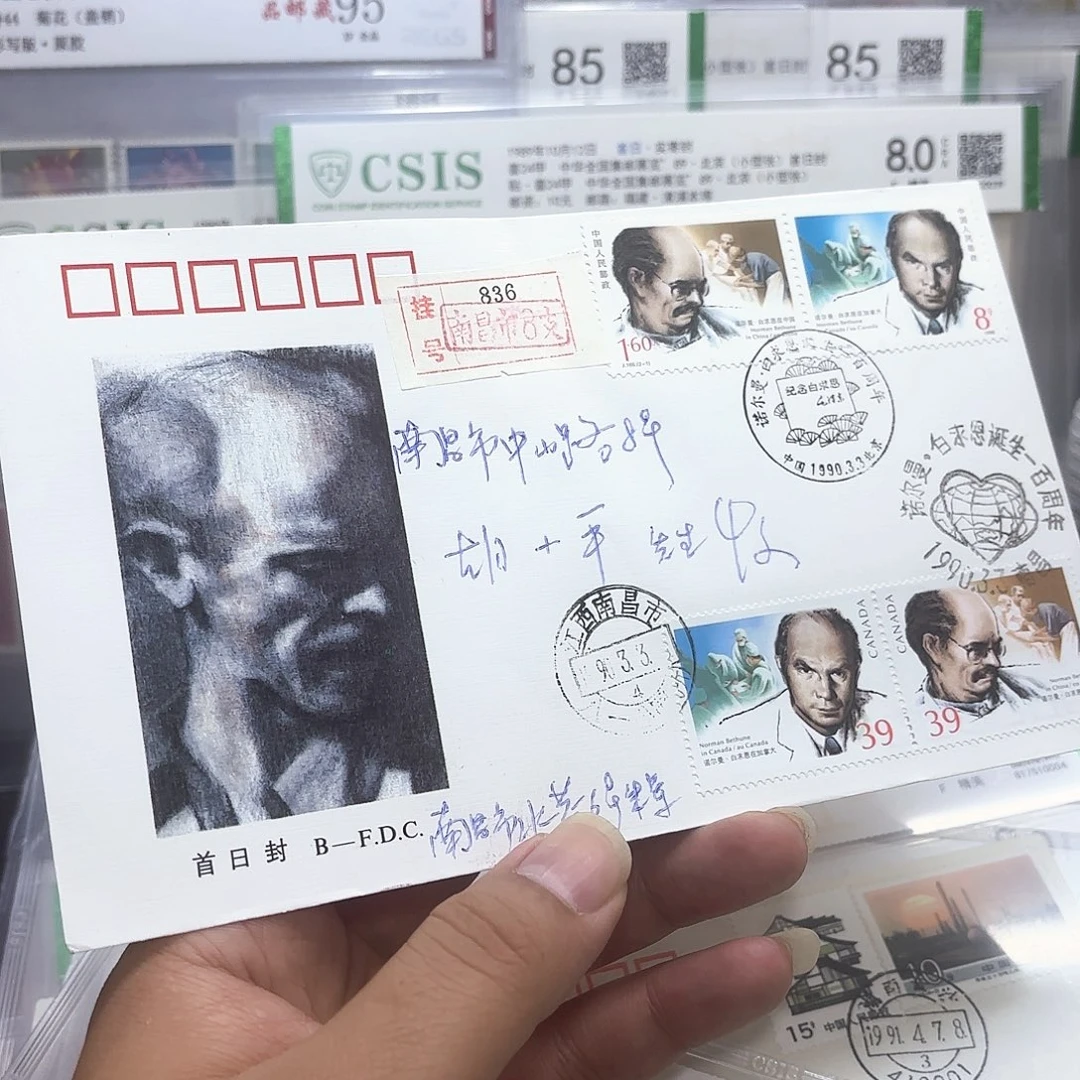 J166套票首日实寄封一个