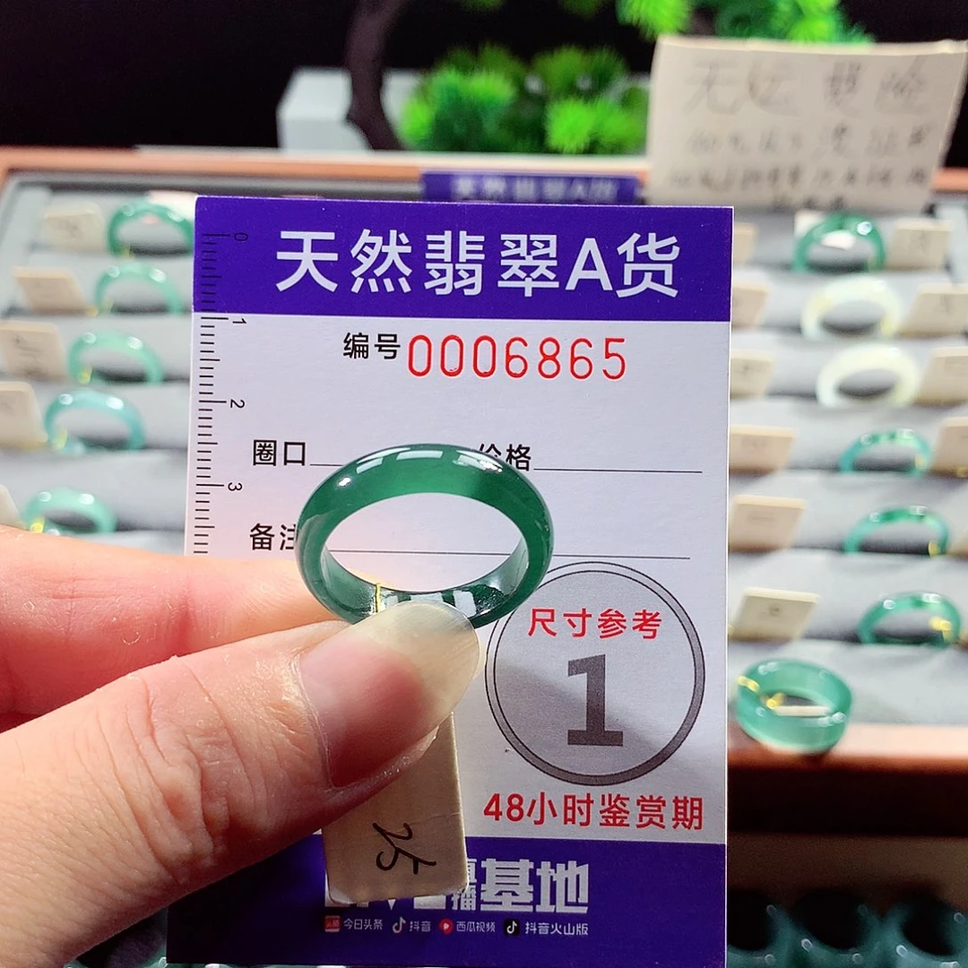 翡翠戒指未镶嵌25号