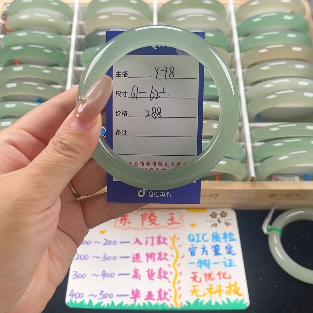 石英质玉未镶嵌手镯