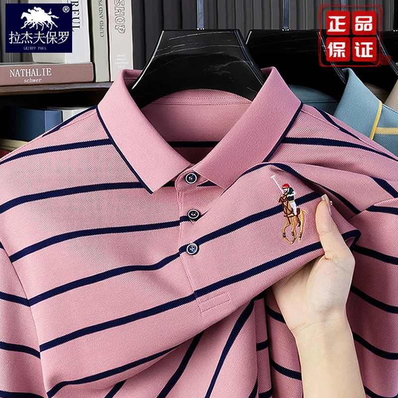 保罗翻领条纹t恤男长袖中年爸爸秋冬厚款polo衫时尚马标刺绣上衣