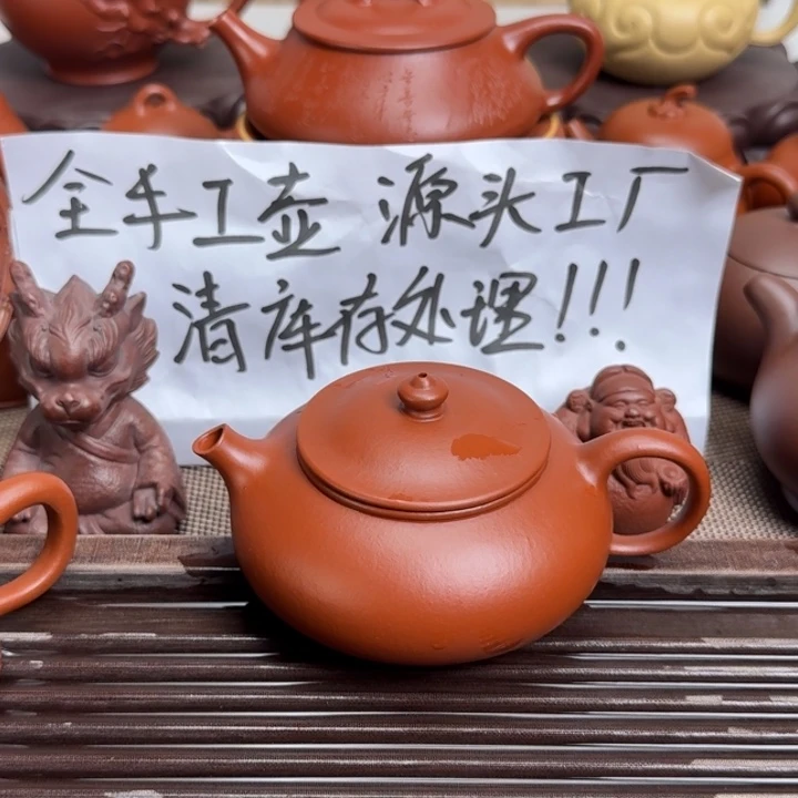 茶壶紫砂朱泥全手寒江180毫升