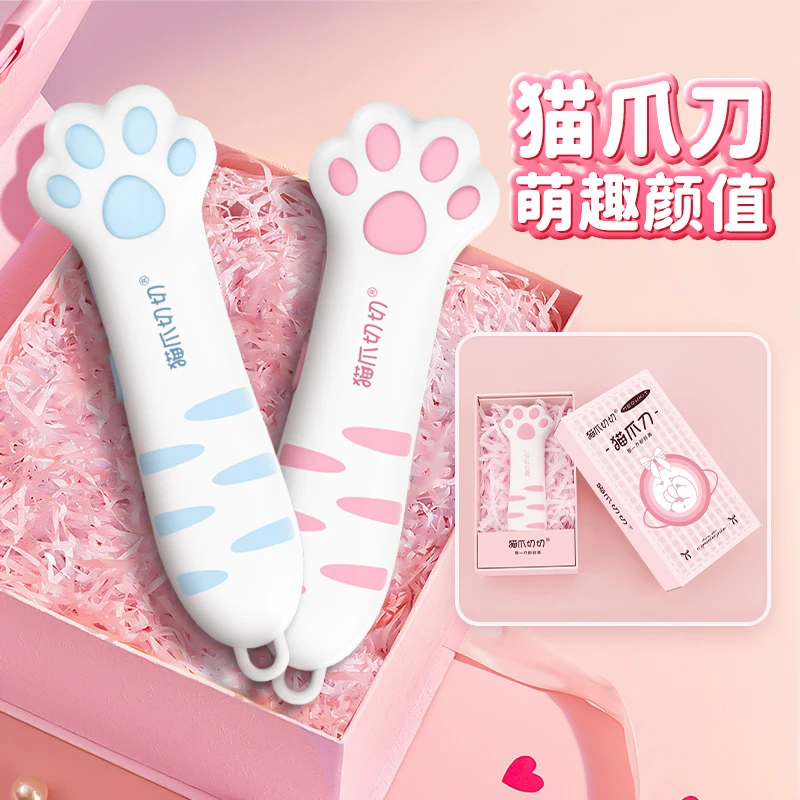 专享猫爪刀猫爪切切便携多功能开箱刀女生礼物双11拆快递神器小刀