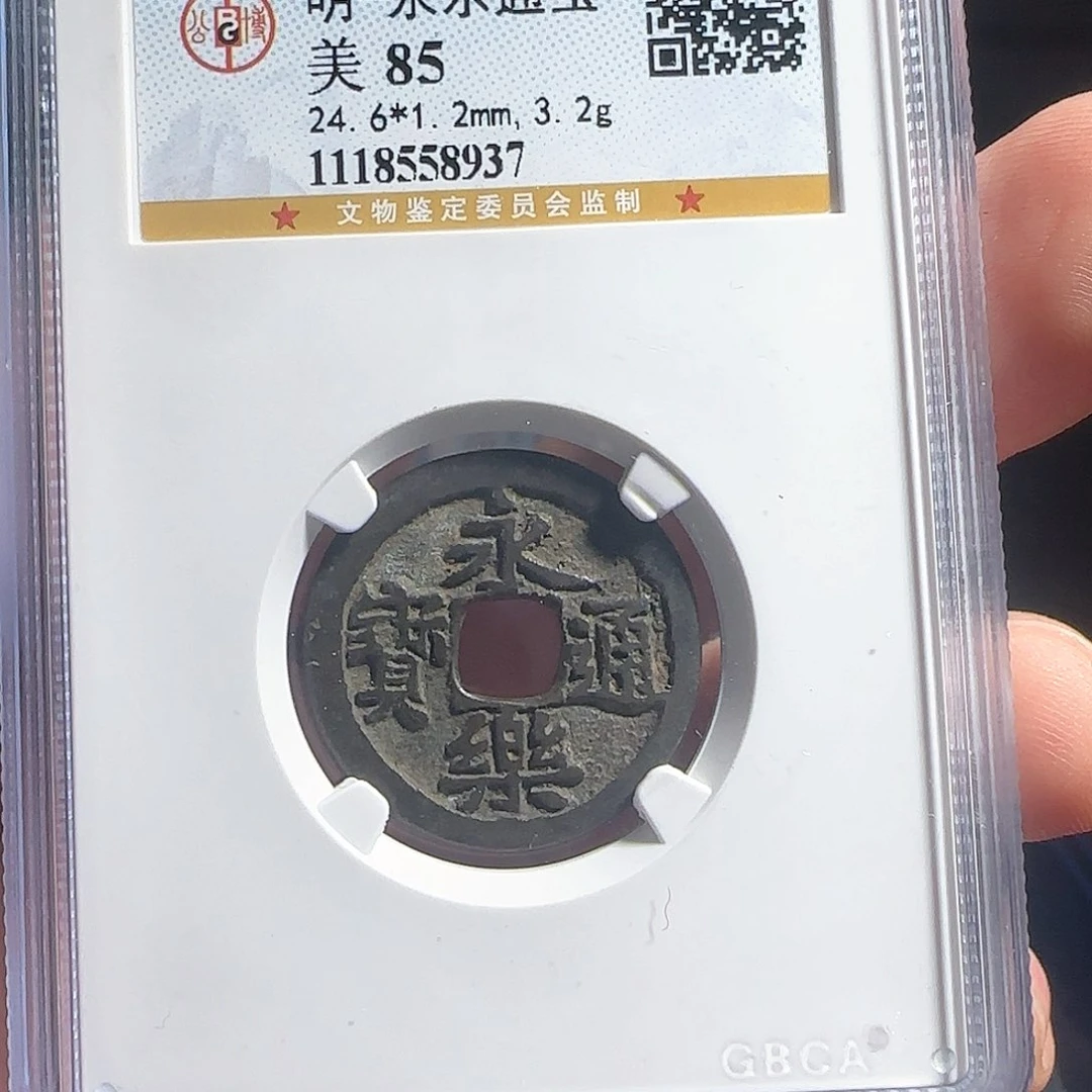 铜F评级封装盒子币一个