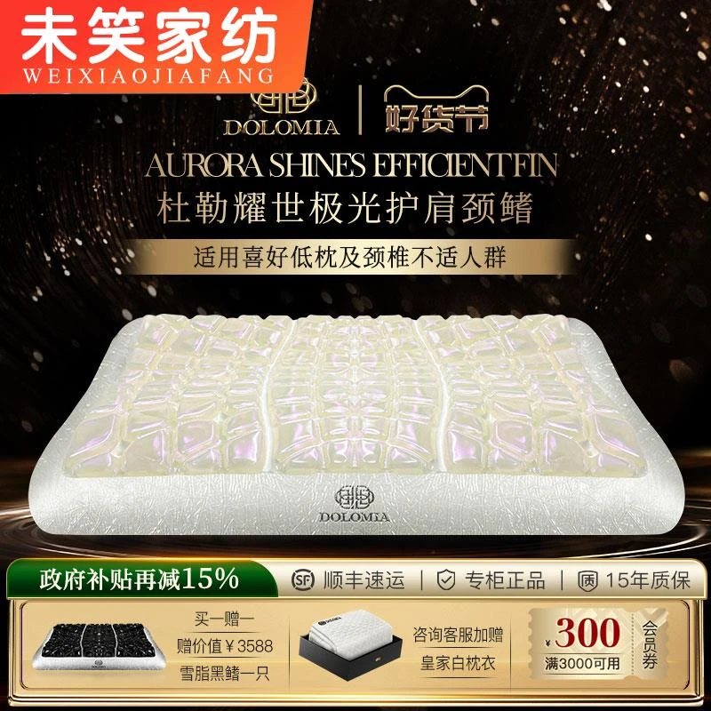 耀世极光鳍护肩颈凝胶枕护颈椎枕颈椎专用理护枕头记忆棉