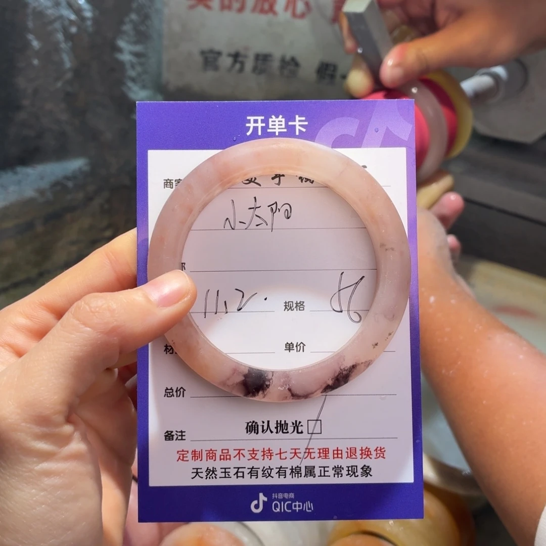 小****石英质玉未镶嵌手镯