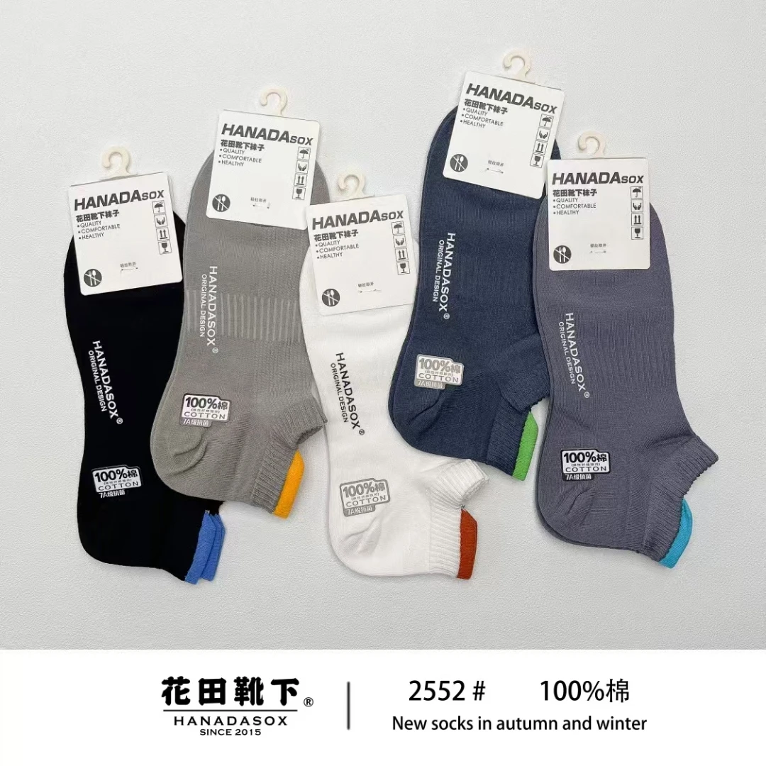 夏季百棉男短袜子2552休闲运动袜百搭无骨接缝吸汗纯棉黑白棉船袜