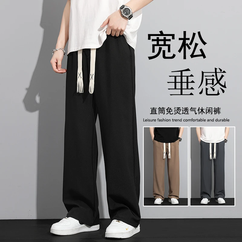 2025春夏季男款宽松直筒长裤潮流百搭休闲裤男系绳大码垂感裤子男
