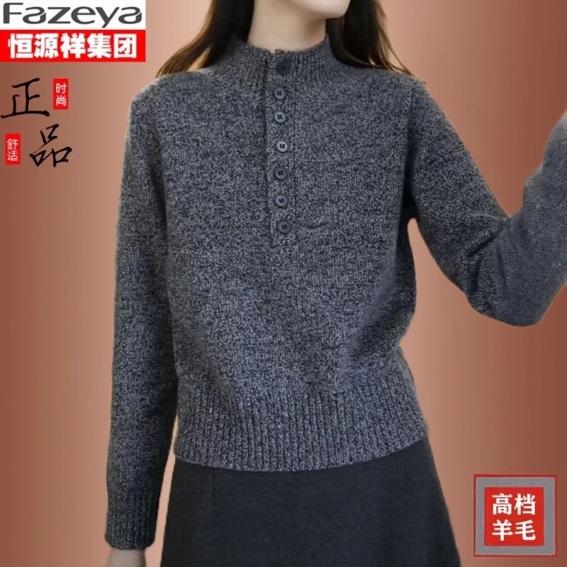 恒源祥集团彩羊毛针织衫女2025秋冬新款花纱精致高端时尚大码毛衣