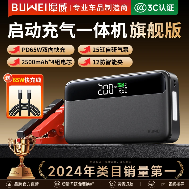埠威【N33】车载充气泵汽车应急启动电源12V应急宝搭电充气一体机3C