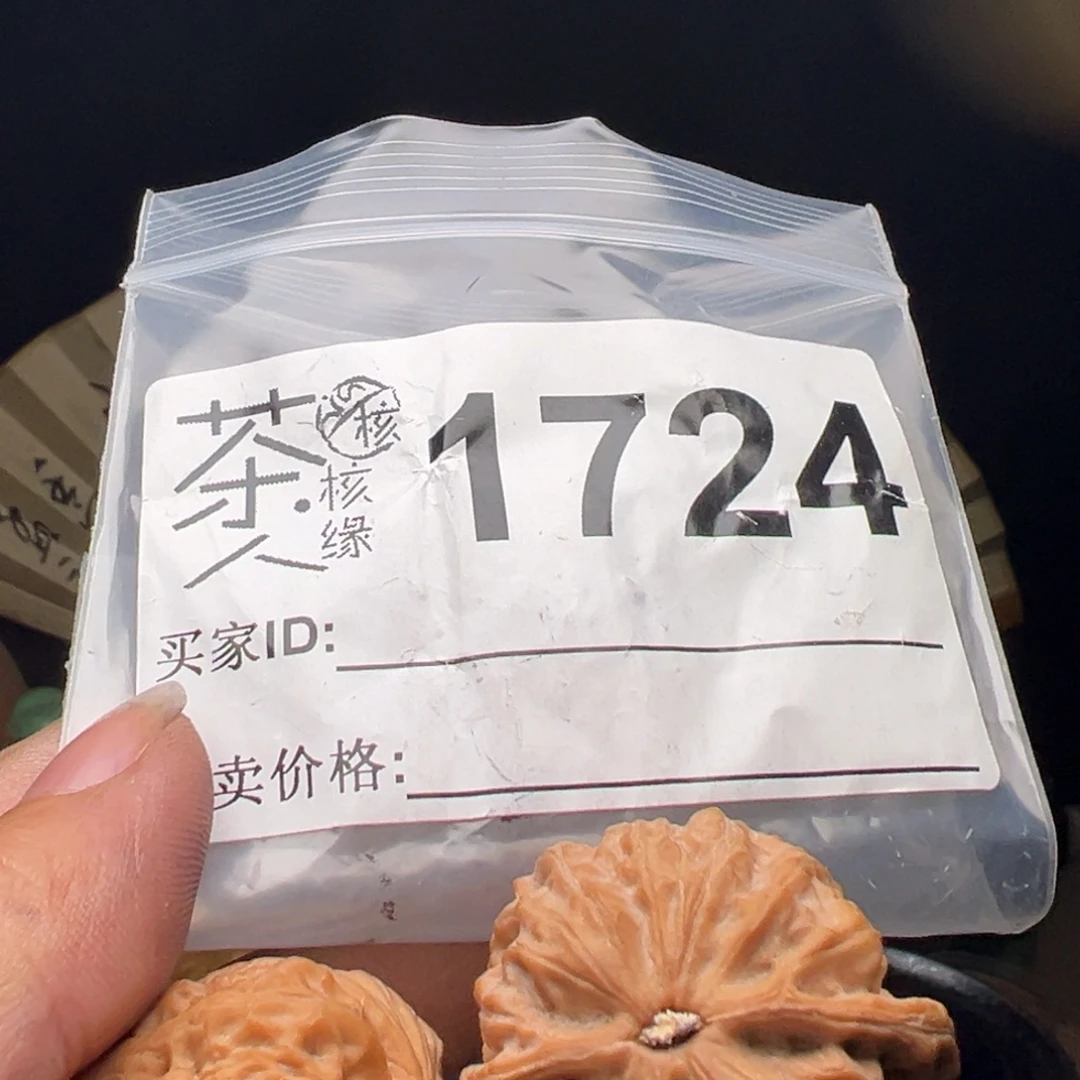 吊坠文玩核桃今天