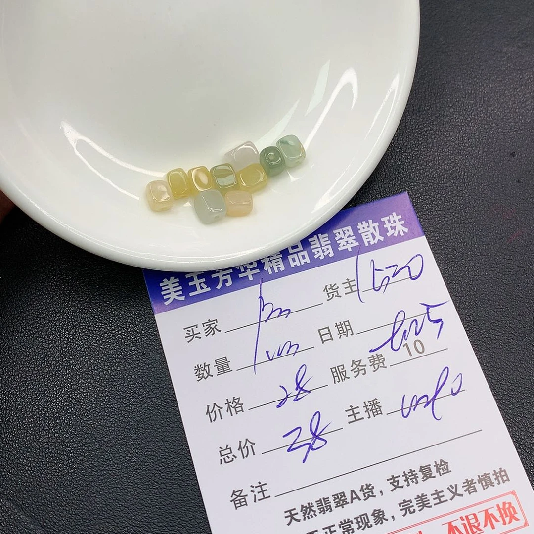 散珠翡翠会****棉翡翠散珠多样性发自选