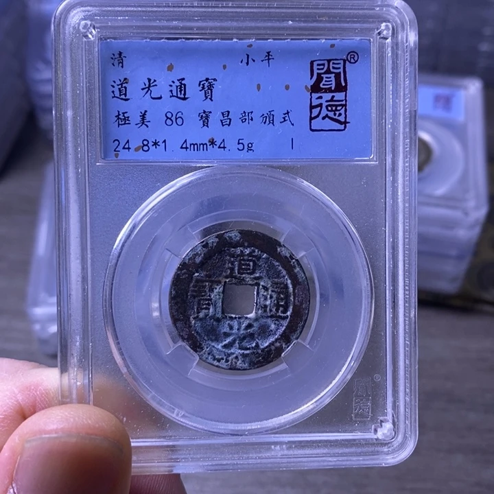 铜闻博文化道光通宝