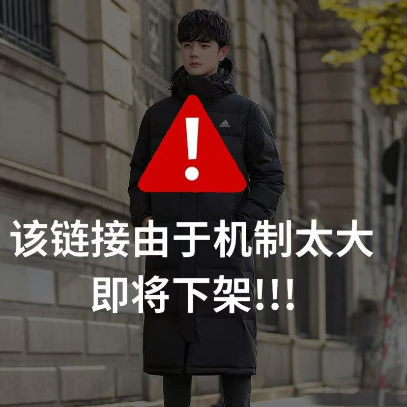【反季清仓一件不留】羽绒收口袖长款通用中长款宽松情侣运动外套Z1
