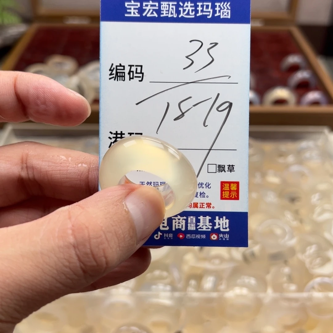 未镶嵌戒指玛瑙/玉髓
