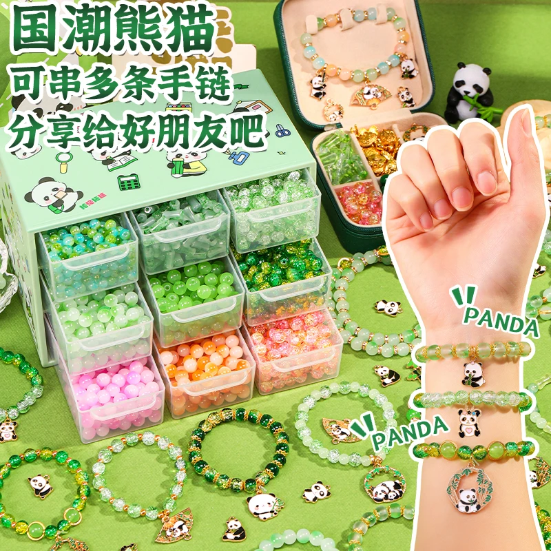 儿童diy熊猫手链项链串珠手工材料手串女童女孩穿珠玩具古风礼盒