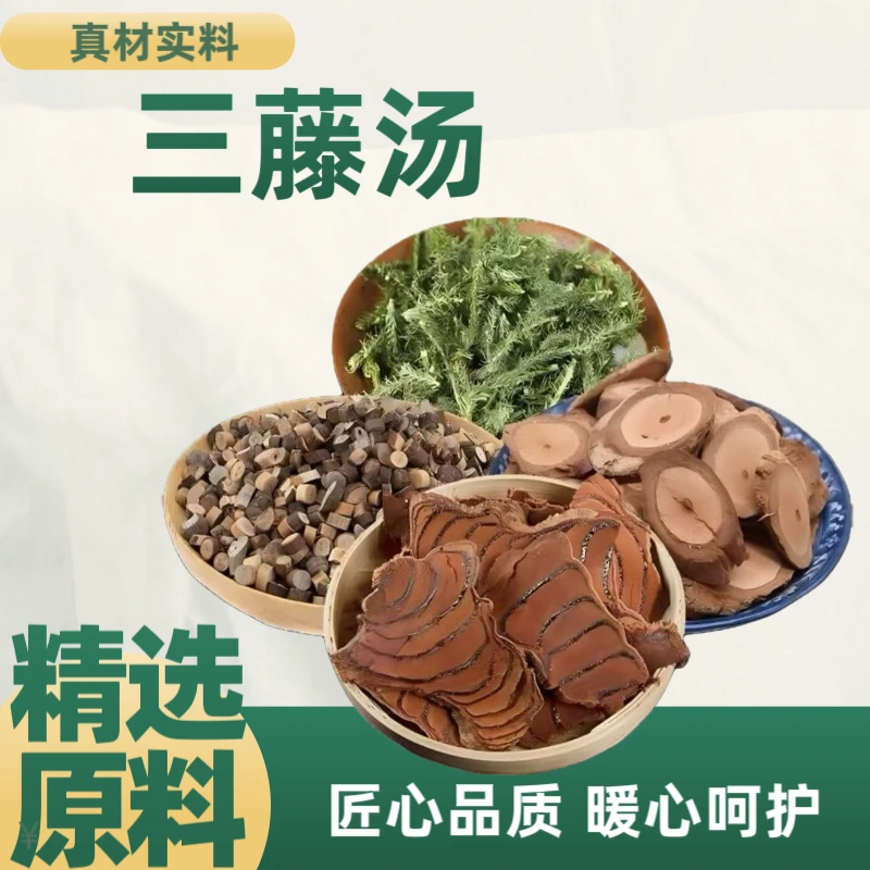 X  三藤汤包原料 一袋231克(7次量)