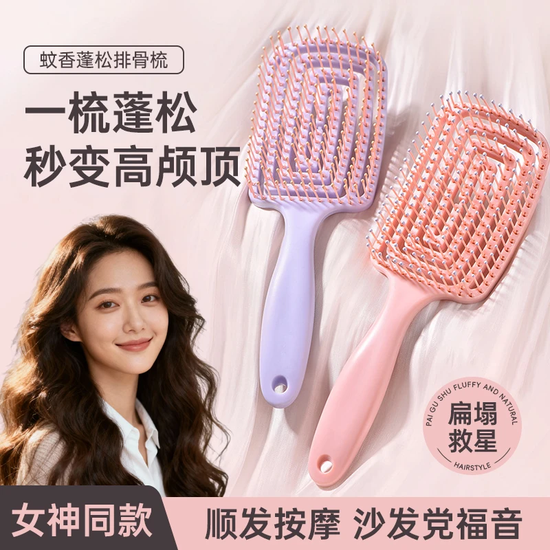 回形按摩蓬松排骨梳蚊香气垫梳通用梳头按摩梳女士防静电大板梳