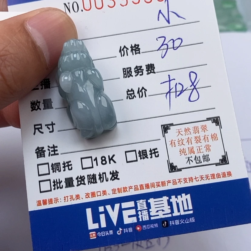 【闪购商品】翡翠颈饰未镶嵌小*