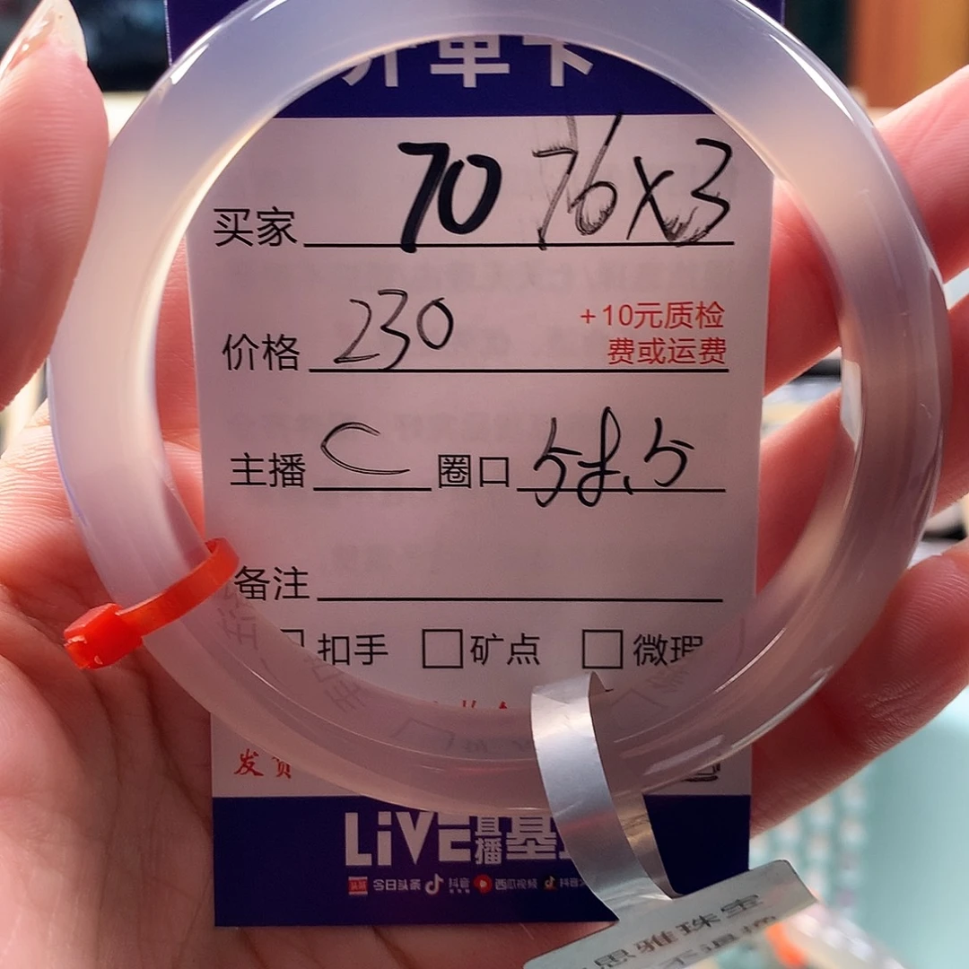 半***盐玛瑙/玉髓手镯未镶嵌