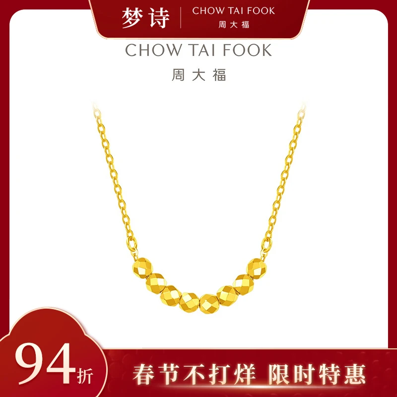 【梦诗专属】几何蹦迪珠满天星足金黄金项链吊坠计价工费360@EOF651