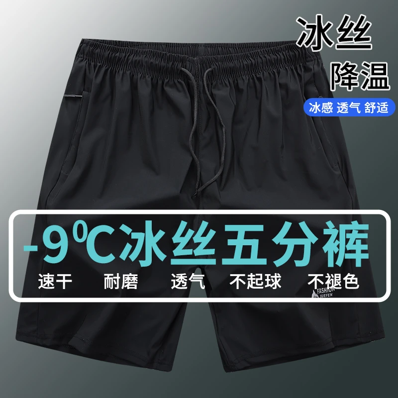 夏季薄款运动短裤外穿纯色五分裤简约弹力情侣休闲裤透气