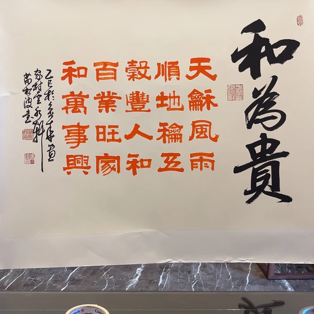 书法书画作品多次