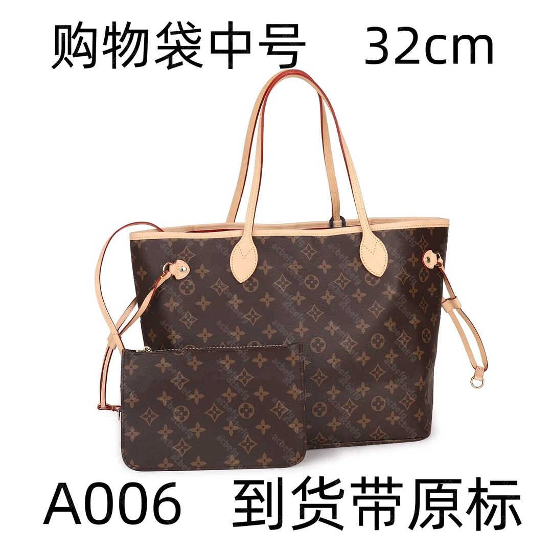 A006 购物袋中号 32cm【里外全对】现货带礼盒包装单肩包