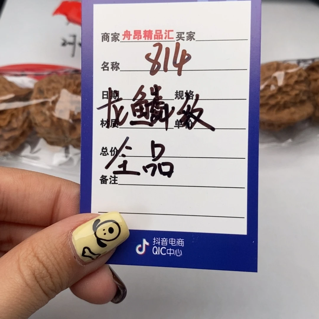 核桃手串/手链814龙鳞纹团购