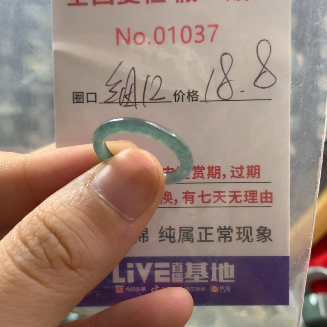 翡翠未镶嵌戒指天然翡翠