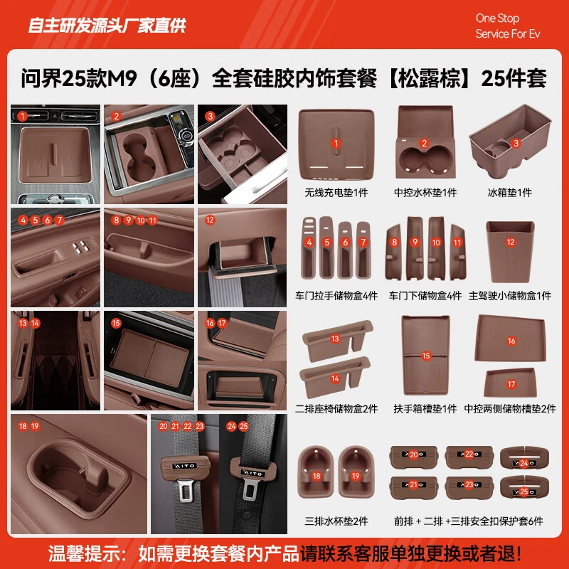 适用于问界M9中控无线充电硅胶垫保护垫汽车内饰装饰配件用品
