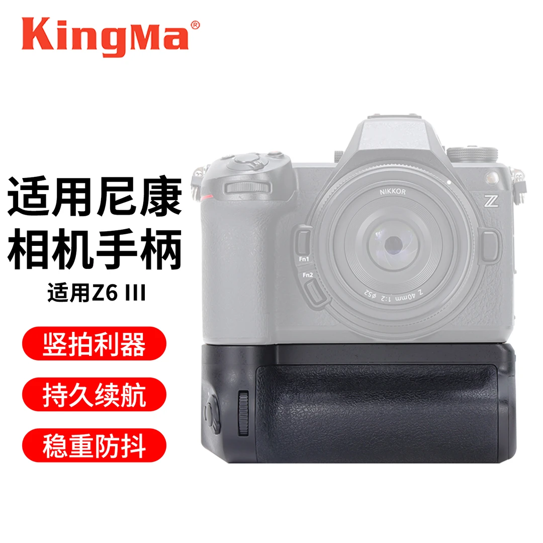 劲码MB-N14相机手柄 适用尼康Z6III Z63单反相机竖拍侧手柄非原装
