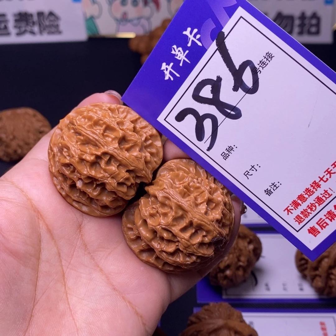 吊坠文玩核桃386号链接苹果园4.1尺