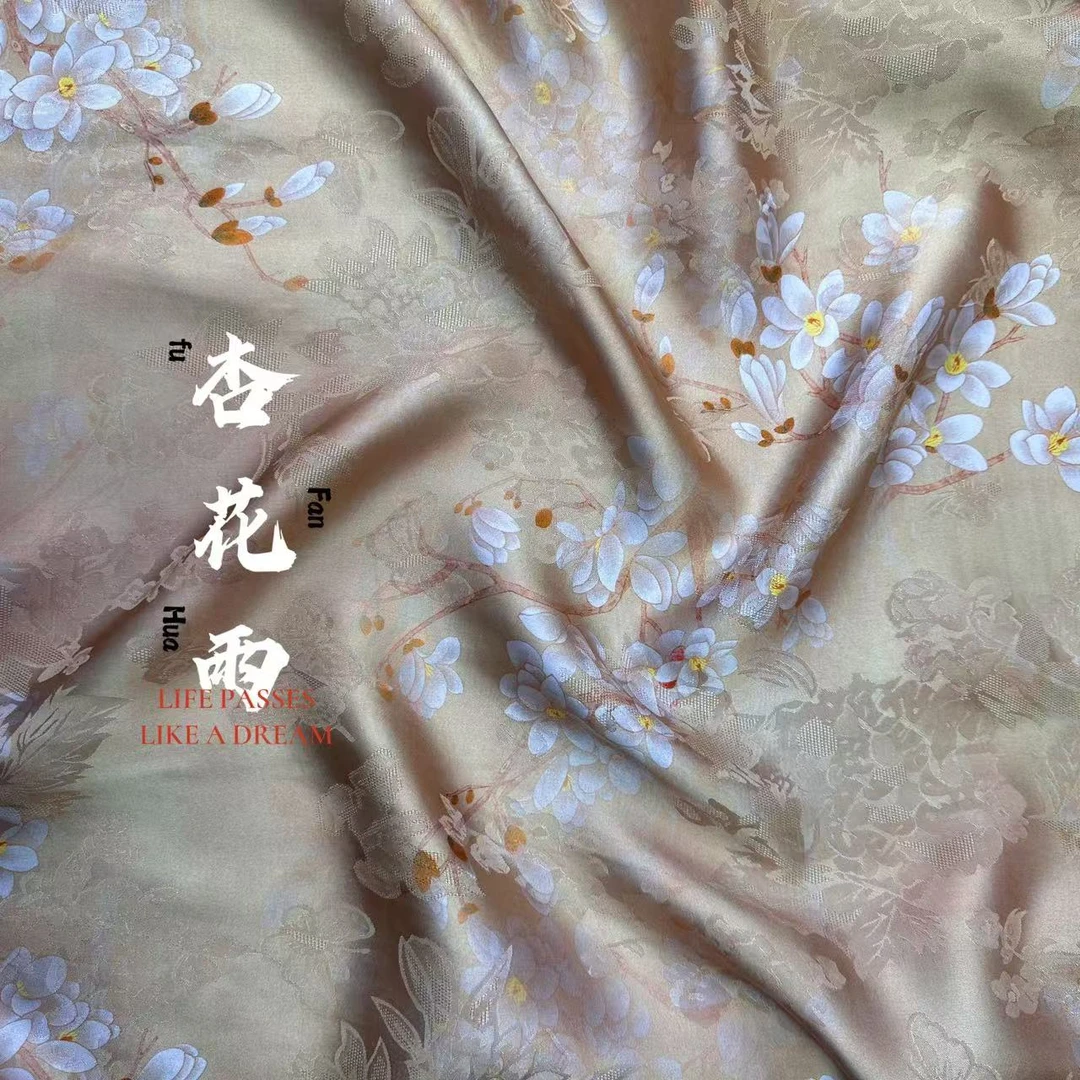杏花雨 香云纱 40姆米 料子 宽0.7*长1.8米（固定尺寸）