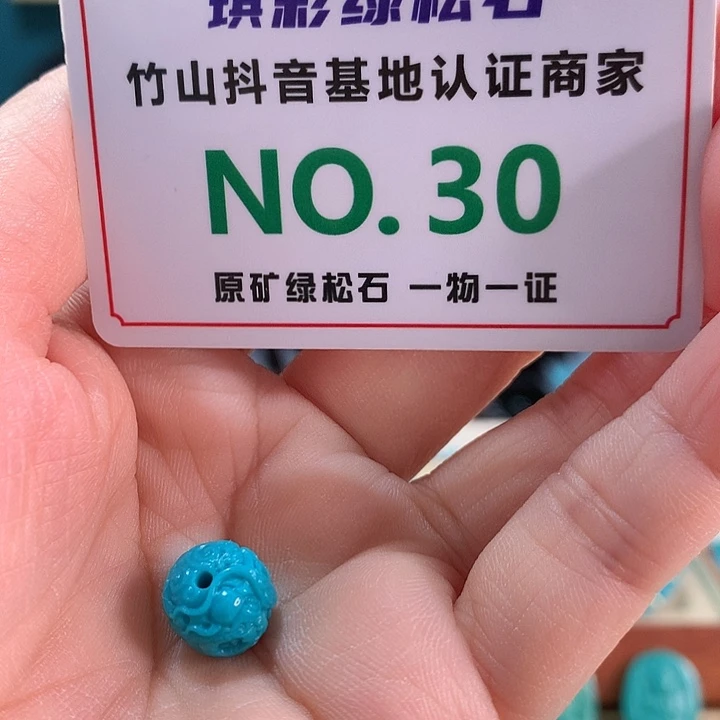 未镶嵌绿松石珠宝奇石
