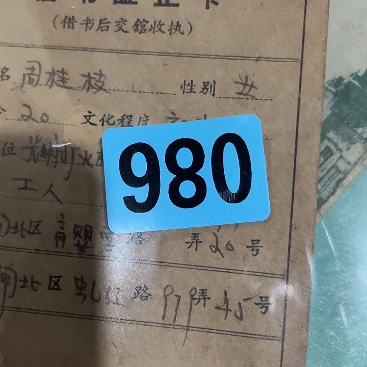 高***哥民俗文化研究中心
