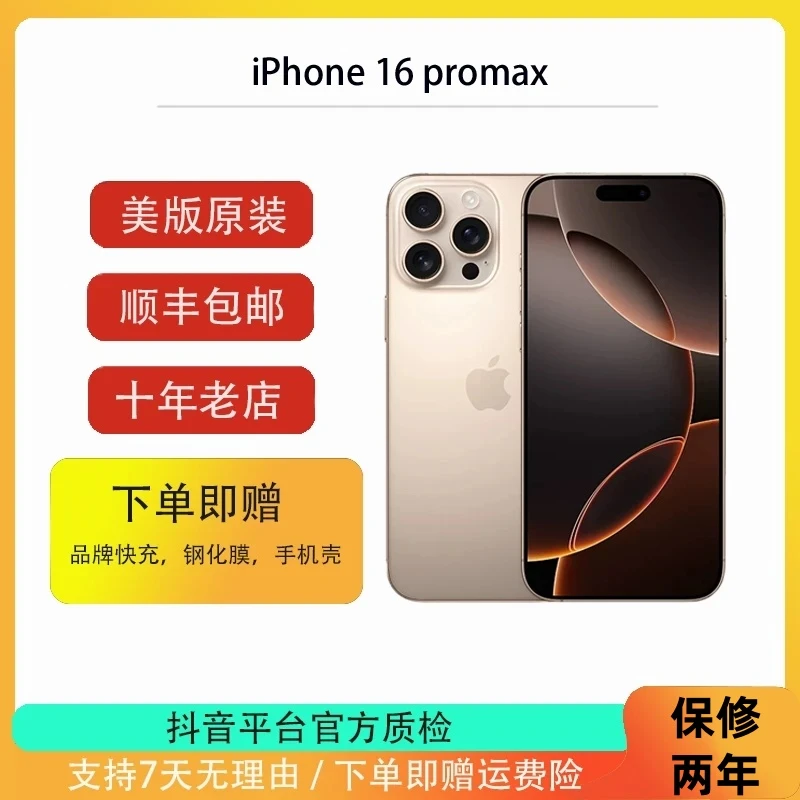 95新 Apple/苹果 iPhone16ProMAX美版无锁双卡双待5G插卡即用256G